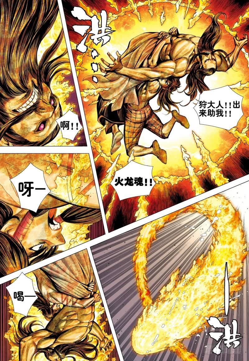 Journey to the West Ch.171 p10