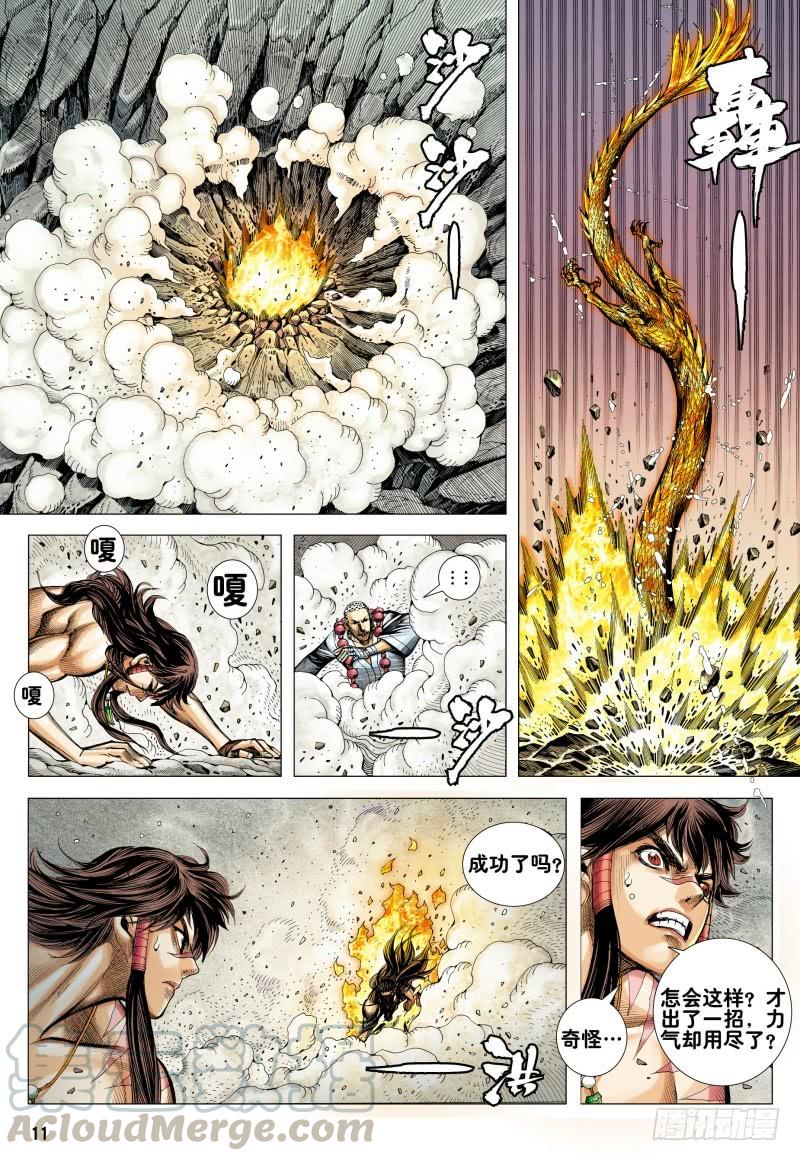 Journey to the West Ch.171 p11