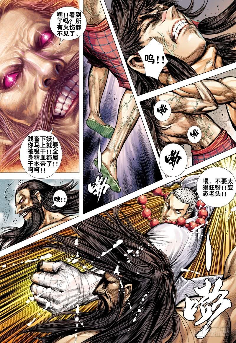 Journey to the West Ch.171 p14