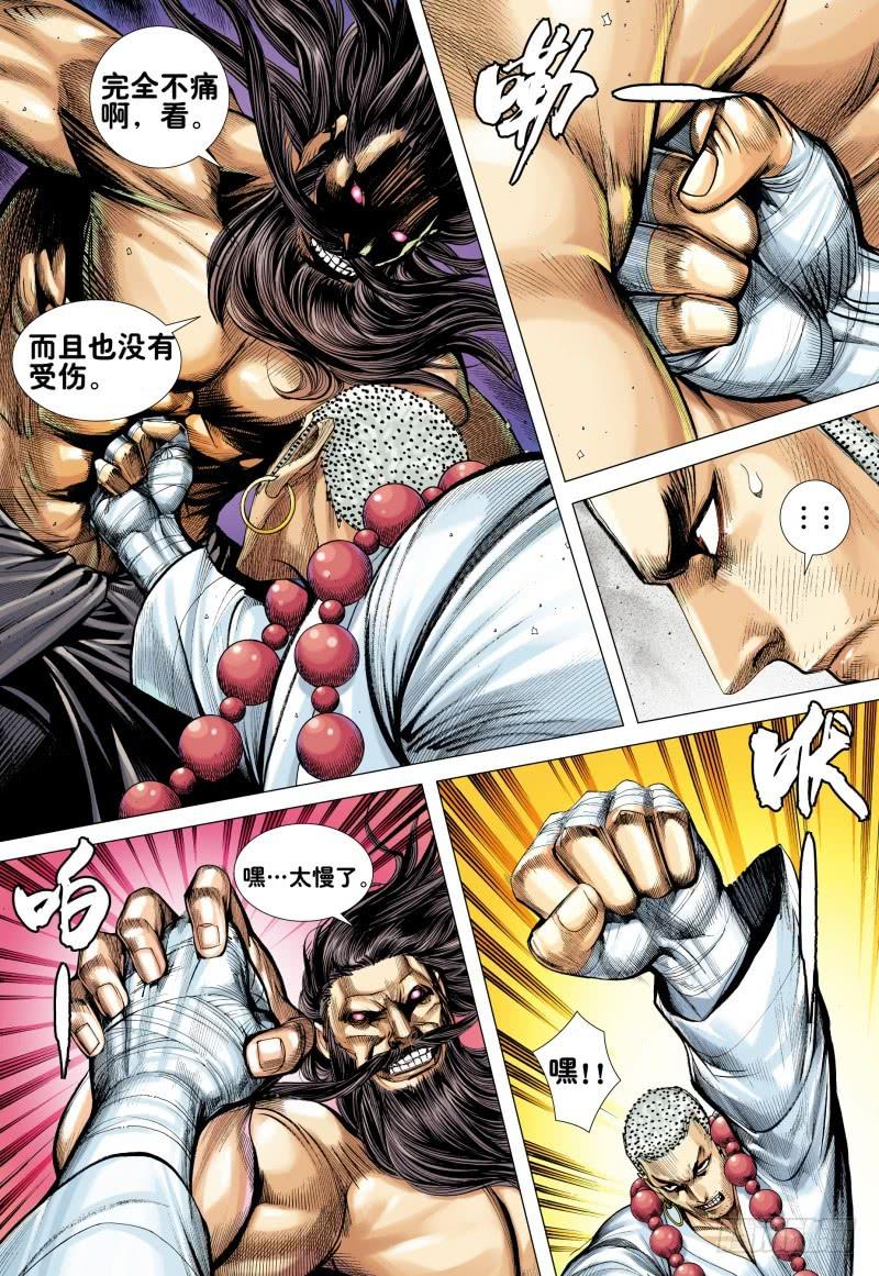 Journey to the West Ch.171 p17