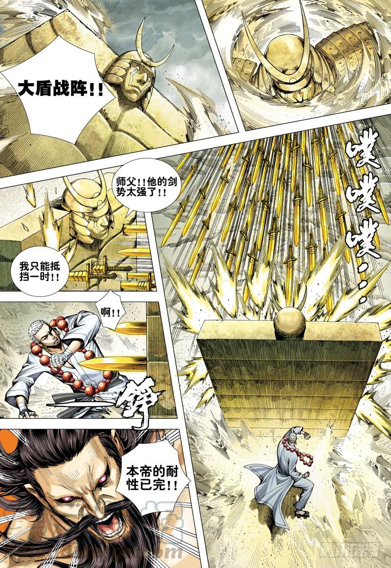 Journey to the West Ch.171 p21