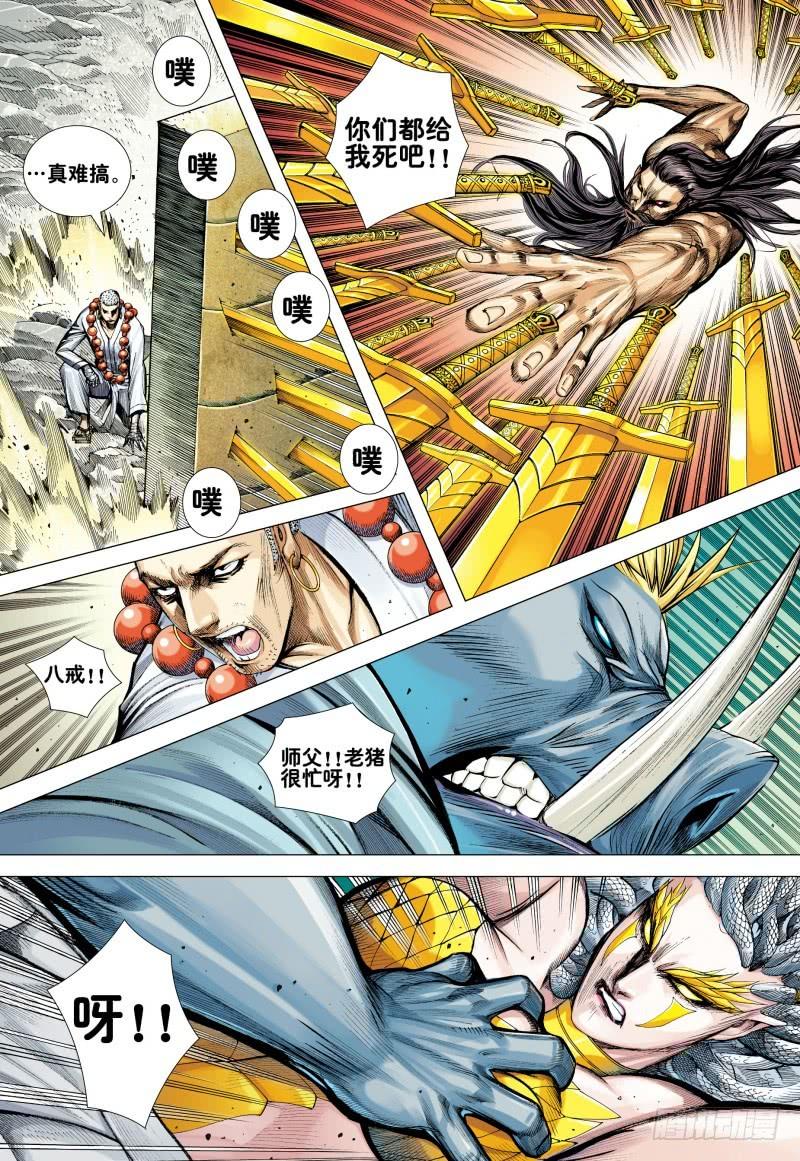Journey to the West Ch.171 p22