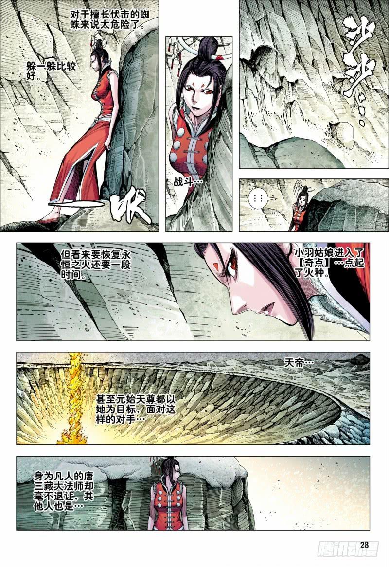 Journey to the West Ch.171 p28