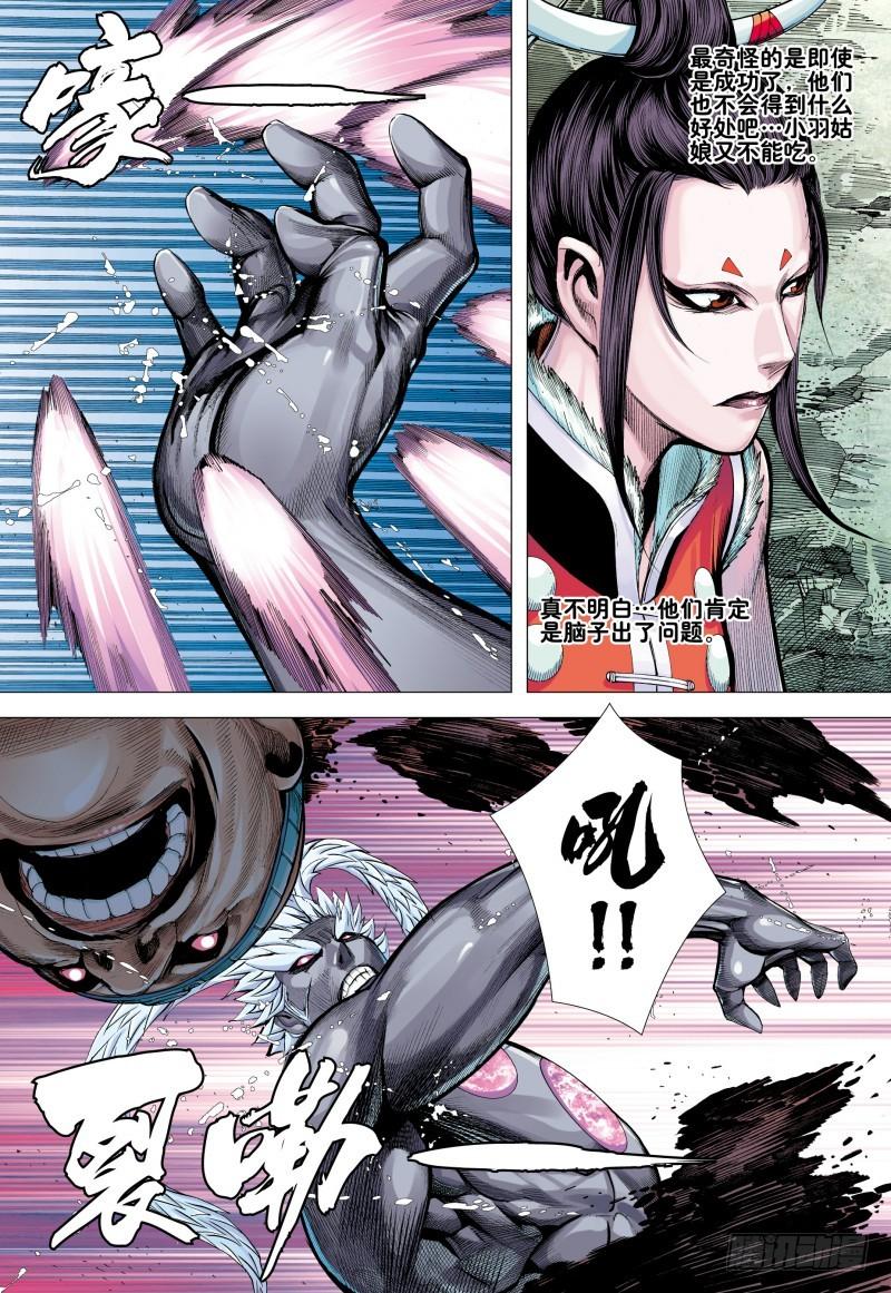 Journey to the West Ch.171 p29