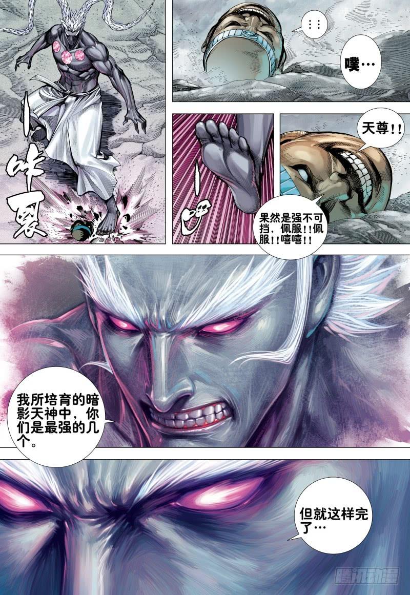 Journey to the West Ch.171 p30