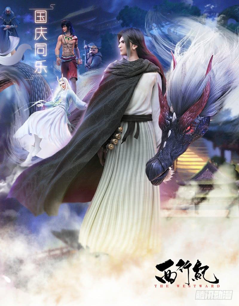 Journey to the West Ch.171 p33