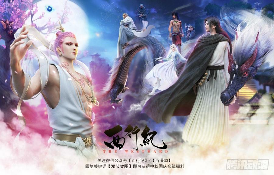 Journey to the West Ch.171 p34