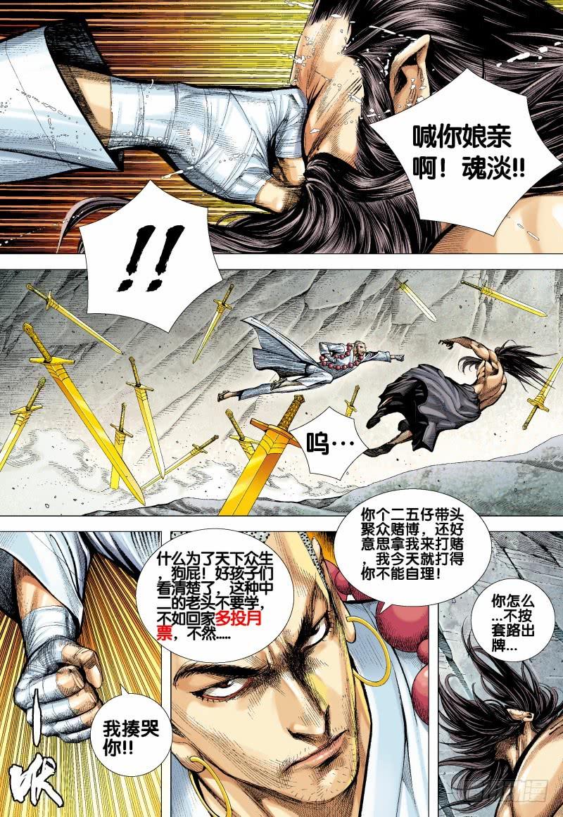 Journey to the West Ch.171 p36