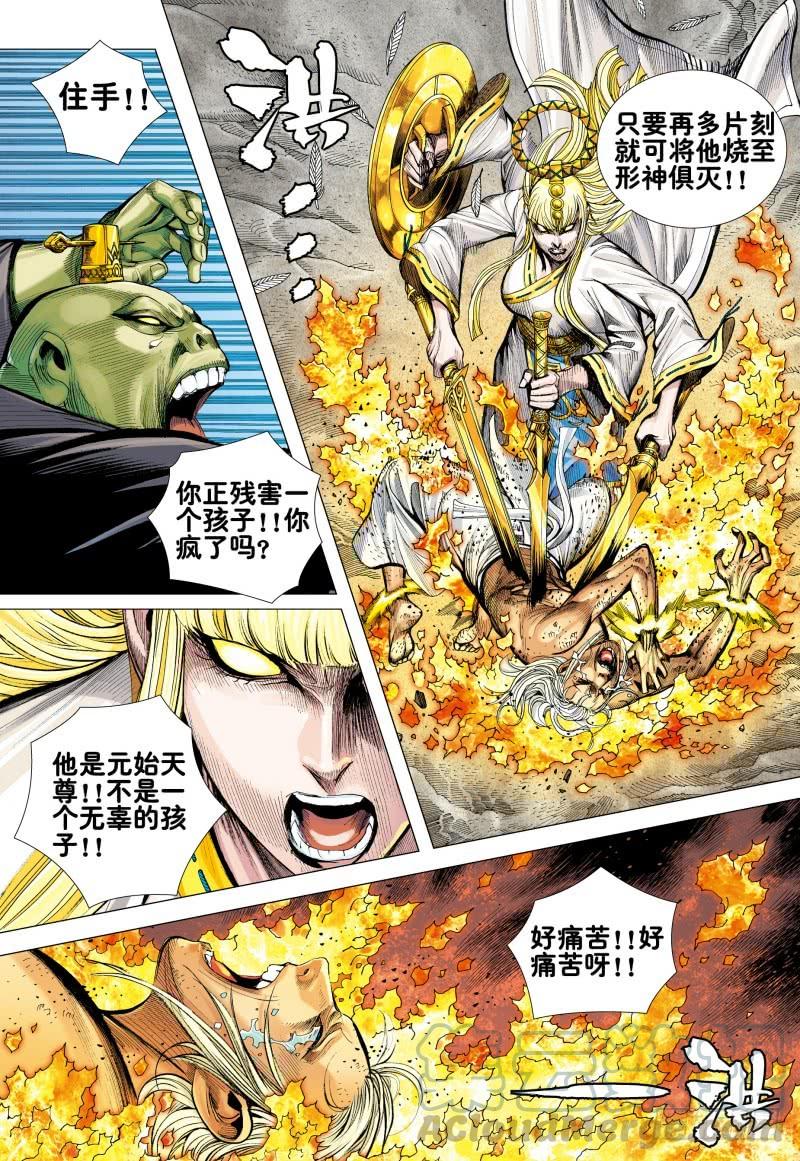Journey to the West Ch.172 p21