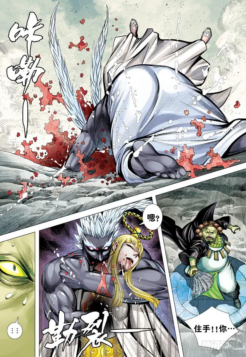 Journey to the West Ch.172 p27