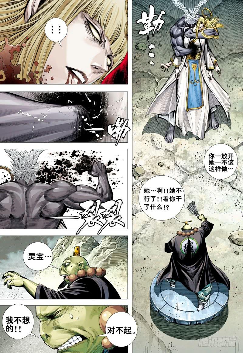 Journey to the West Ch.172 p28