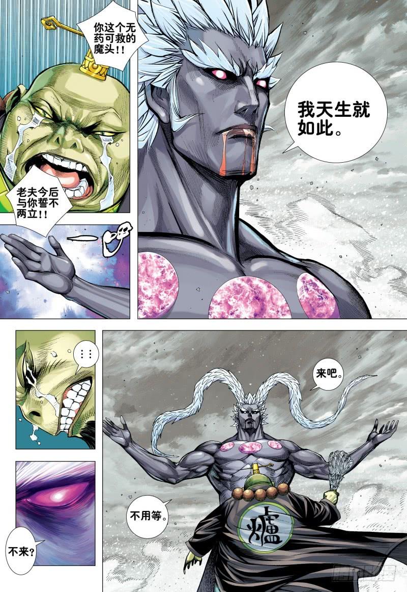 Journey to the West Ch.172 p30