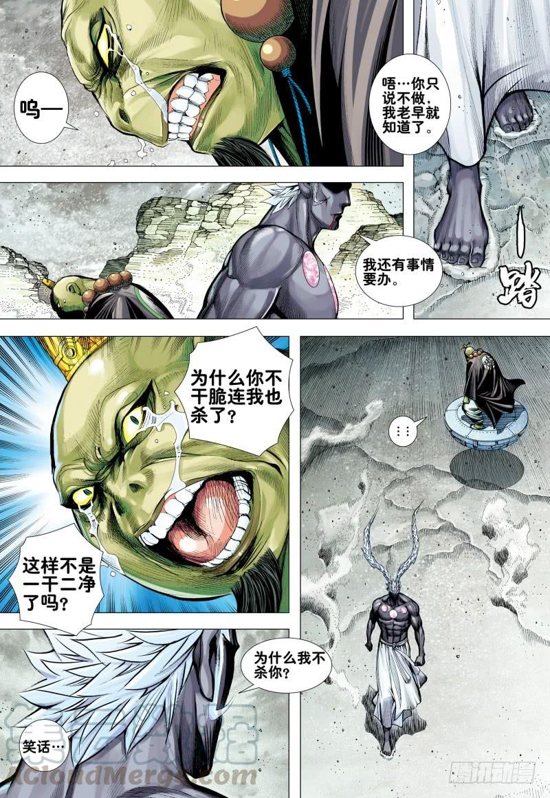 Journey to the West Ch.172 p31