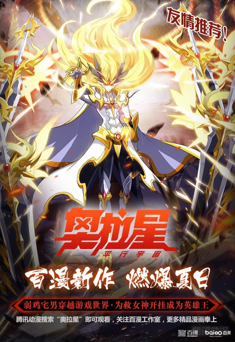 Journey to the West Ch.172 p35