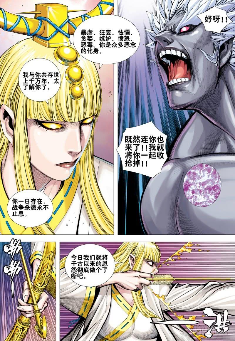 Journey to the West Ch.172 p5