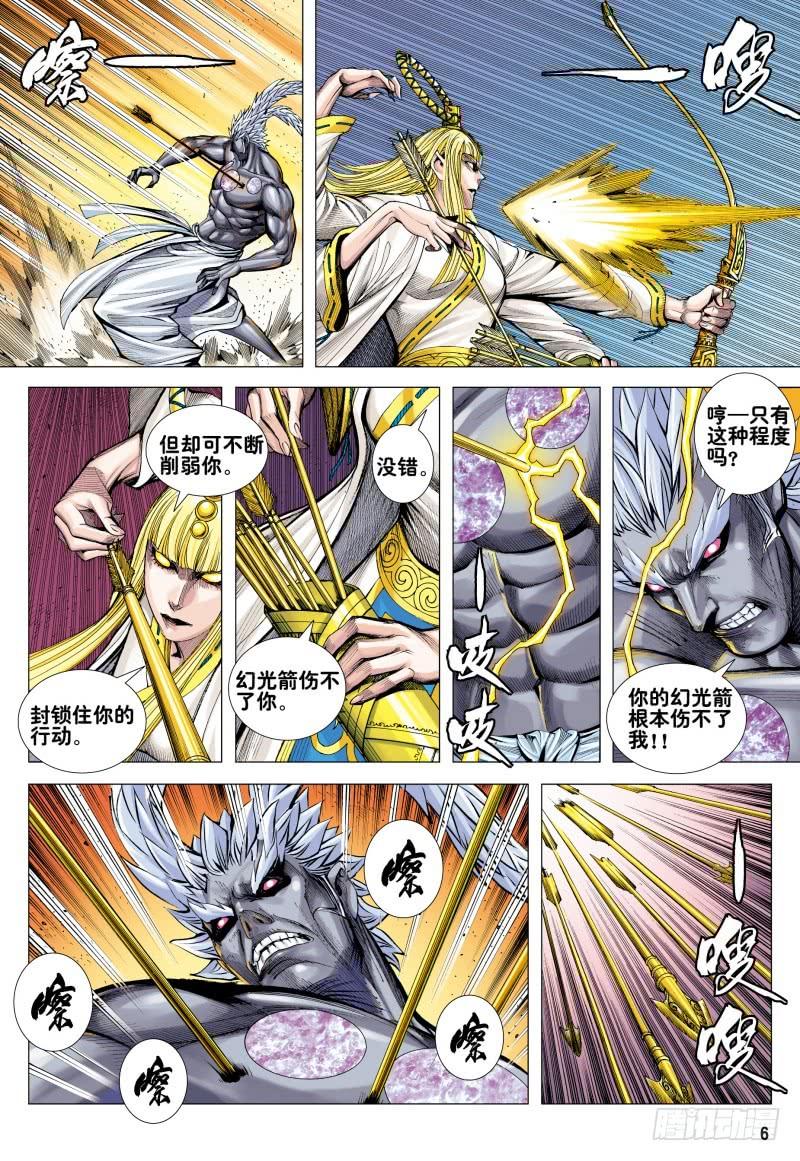 Journey to the West Ch.172 p6