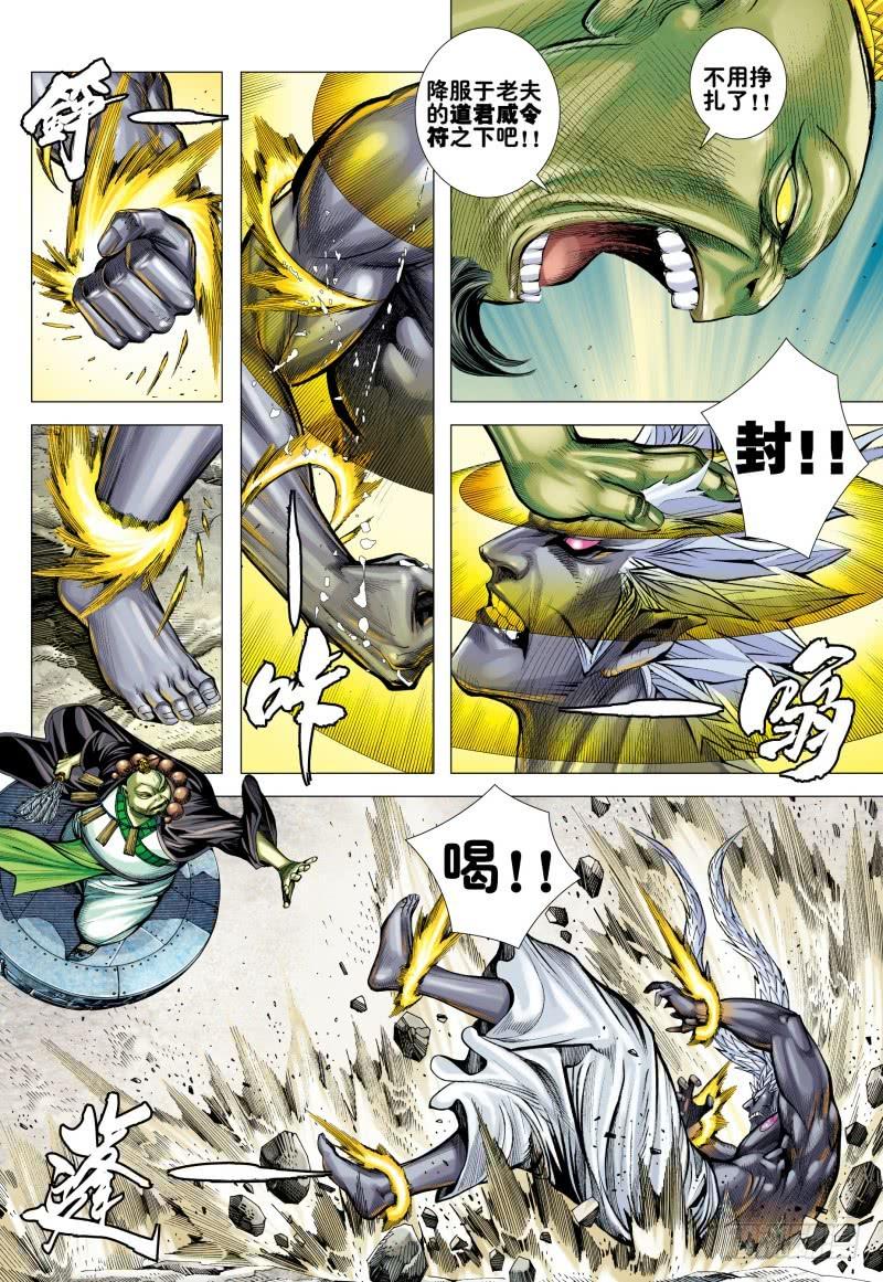 Journey to the West Ch.172 p9