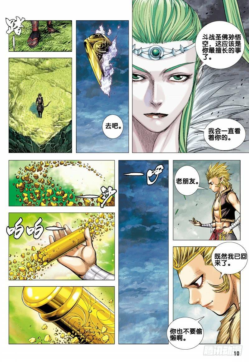 Journey to the West Ch.173 p10