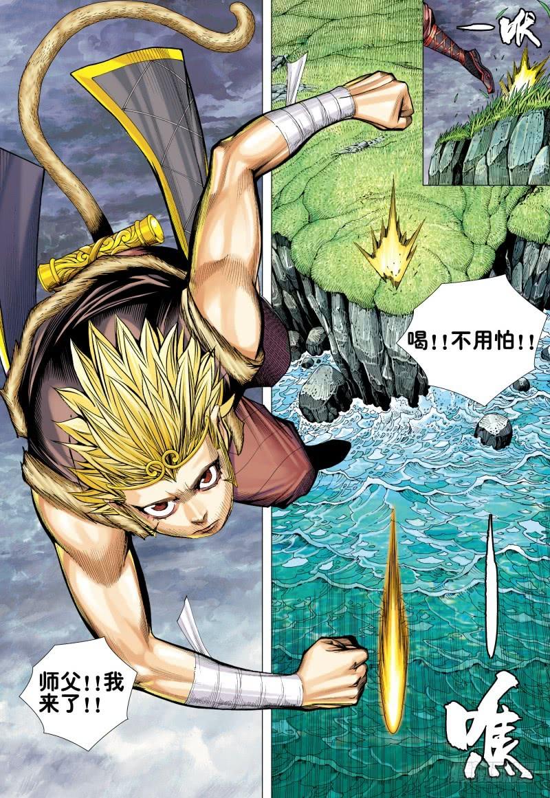 Journey to the West Ch.173 p12