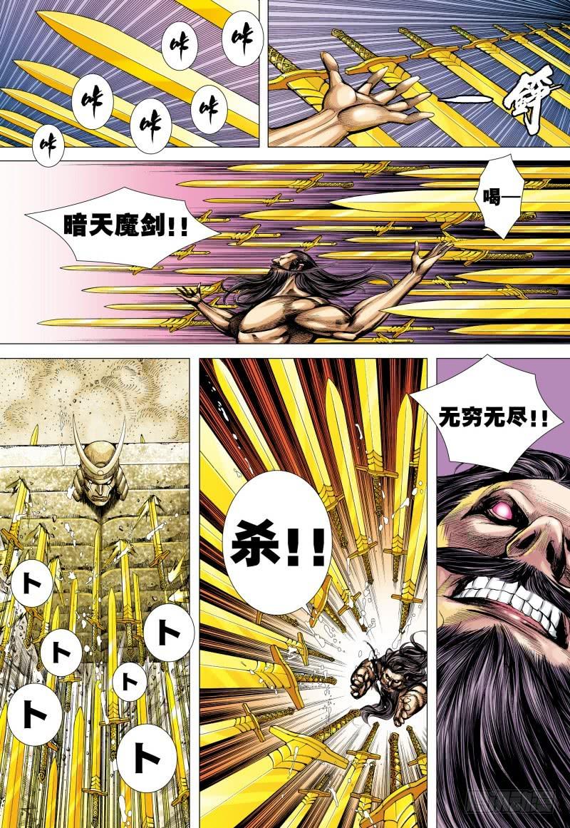 Journey to the West Ch.173 p13