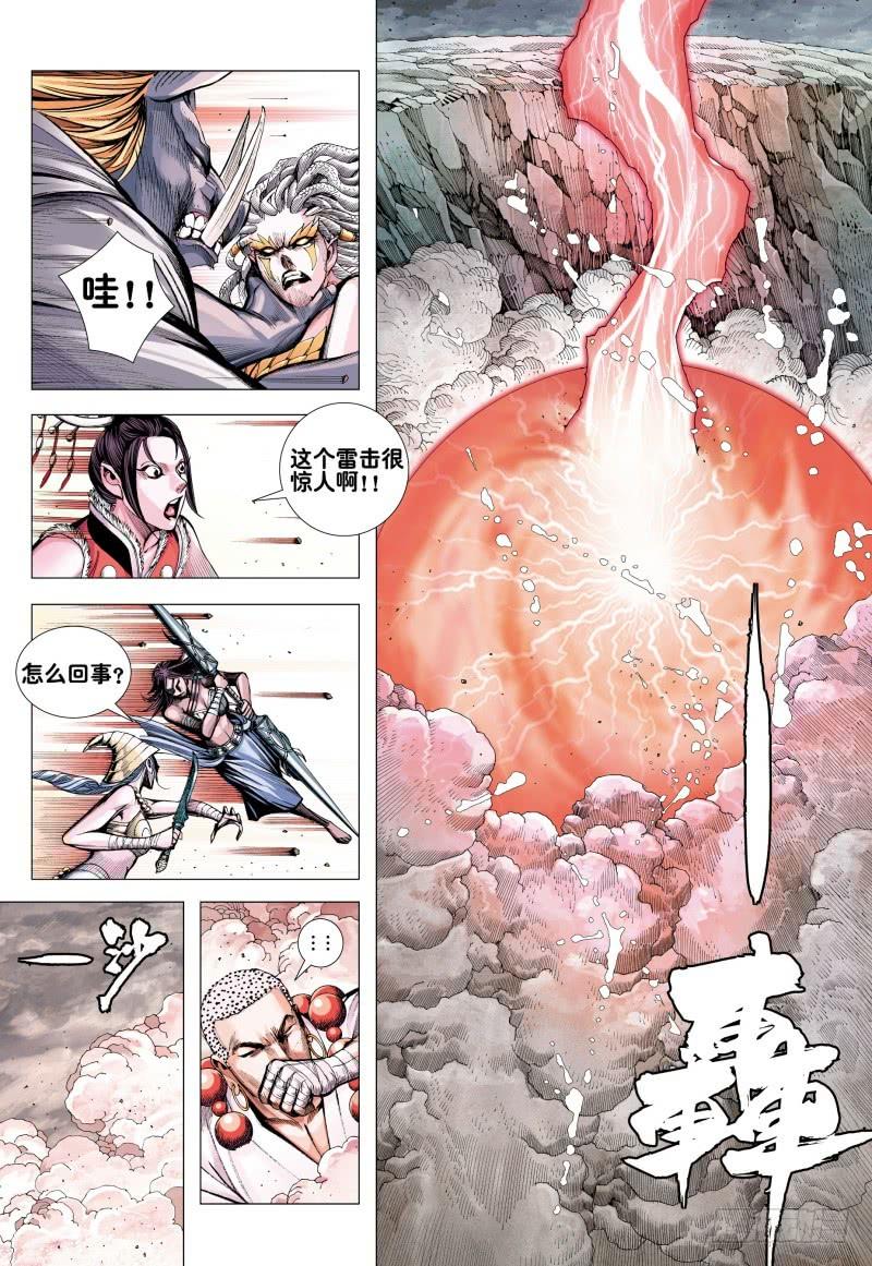 Journey to the West Ch.173 p22