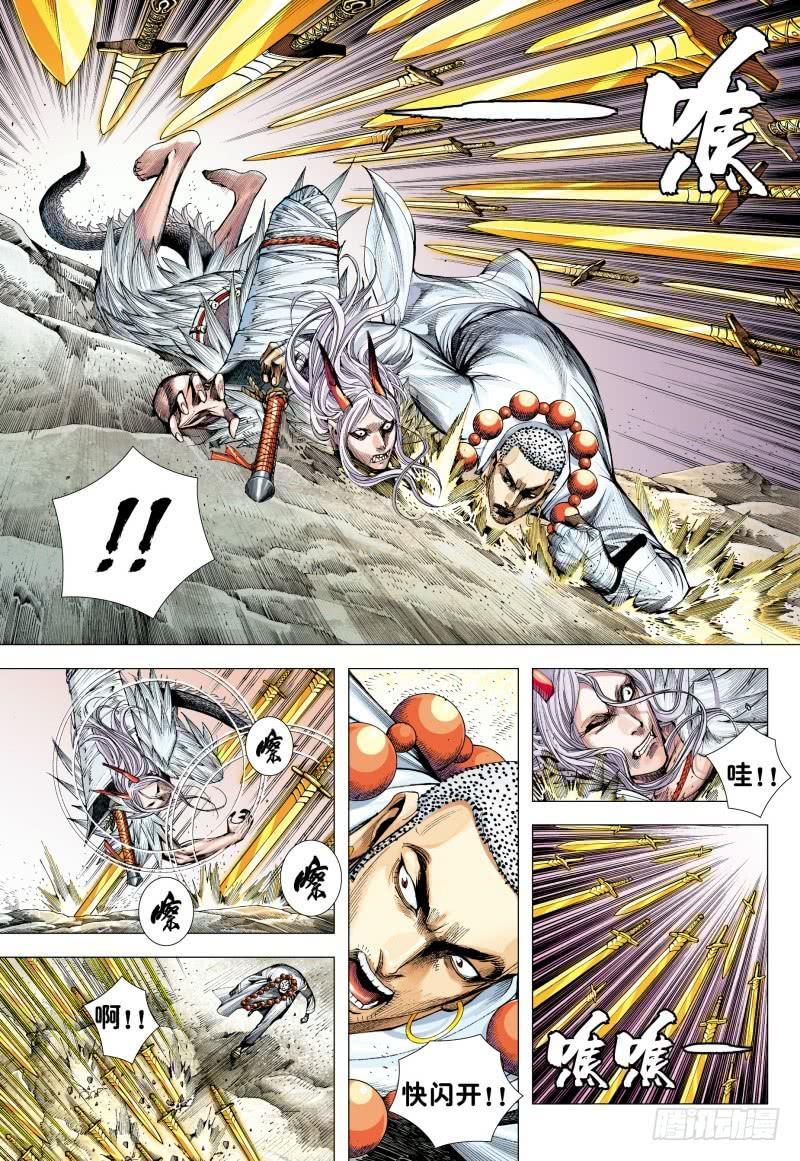 Journey to the West Ch.173 p25
