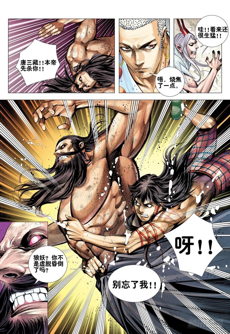 Journey to the West Ch.173 p27