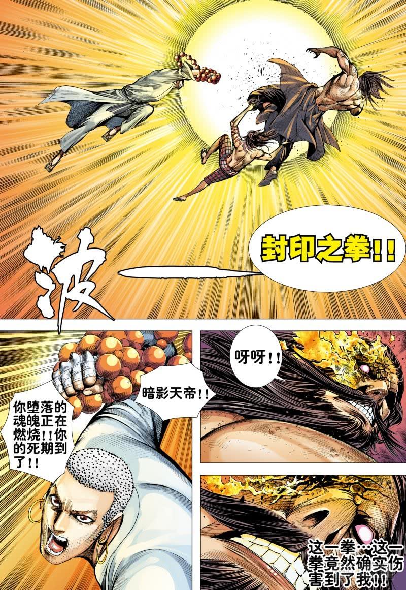 Journey to the West Ch.173 p30