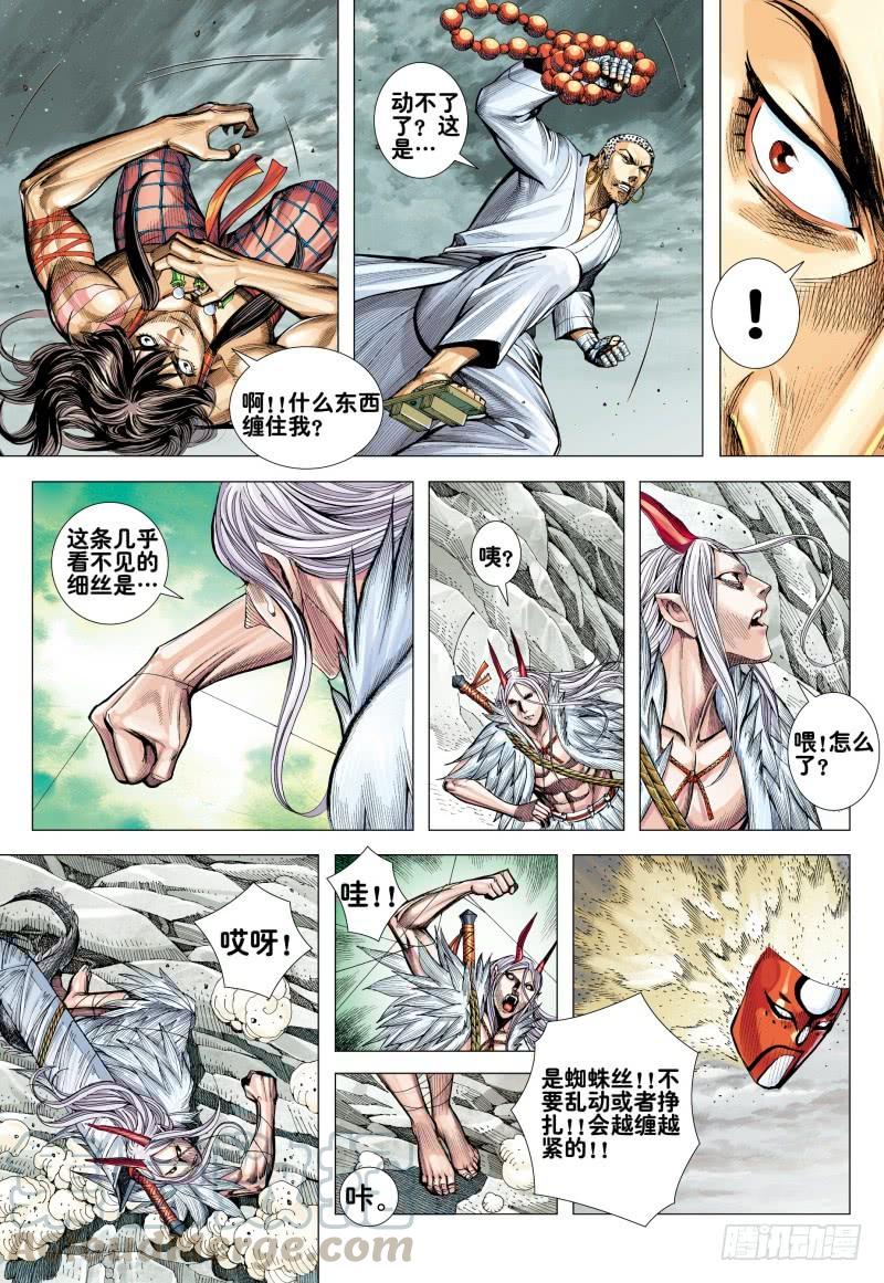 Journey to the West Ch.173 p31