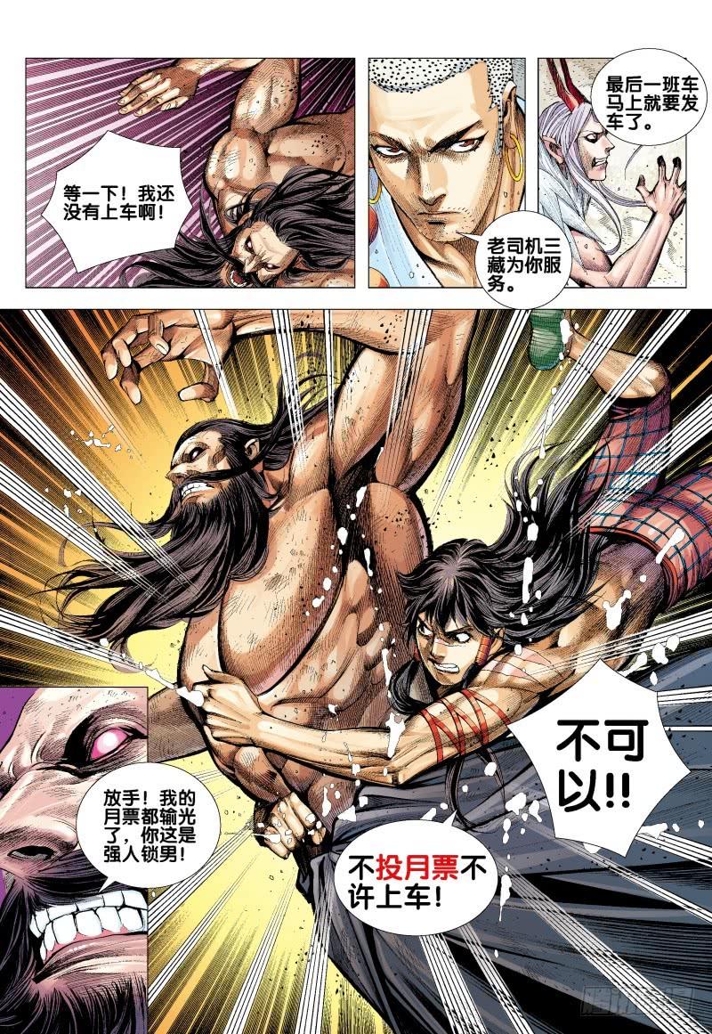 Journey to the West Ch.173 p34