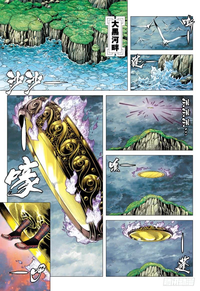 Journey to the West Ch.173 p5