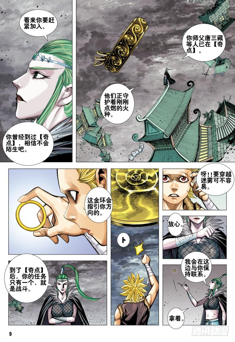 Journey to the West Ch.173 p9