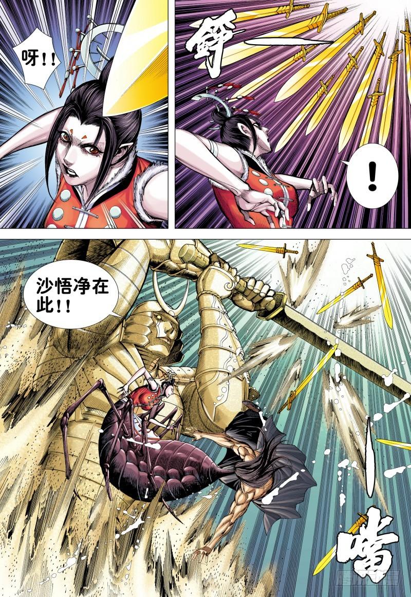 Journey to the West Ch.174 p13