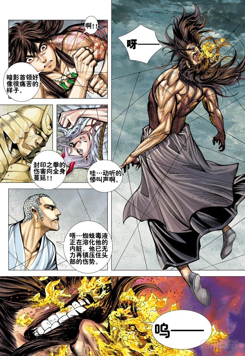 Journey to the West Ch.174 p15