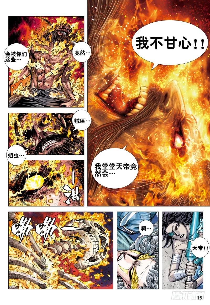 Journey to the West Ch.174 p16