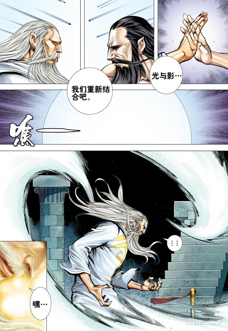 Journey to the West Ch.174 p22