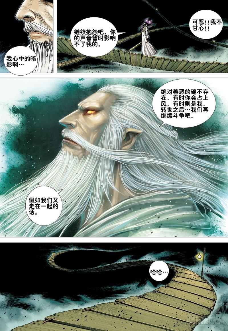 Journey to the West Ch.174 p26