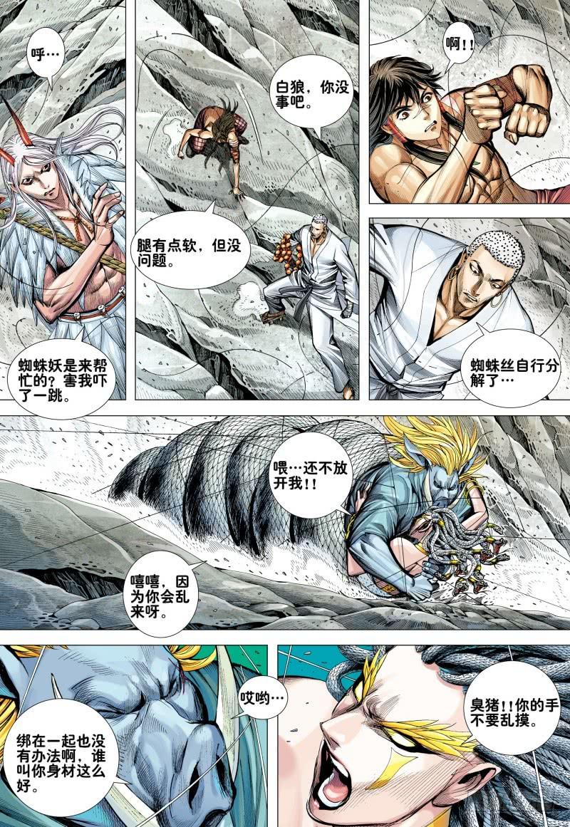 Journey to the West Ch.174 p27