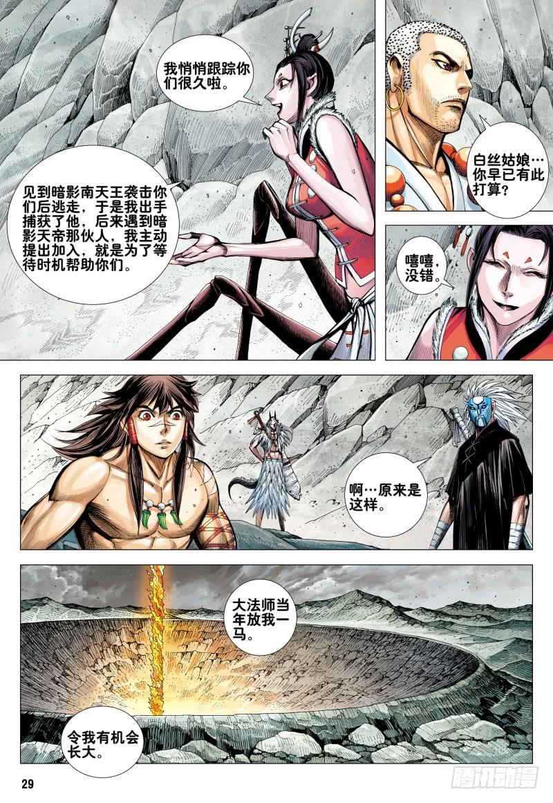 Journey to the West Ch.174 p29