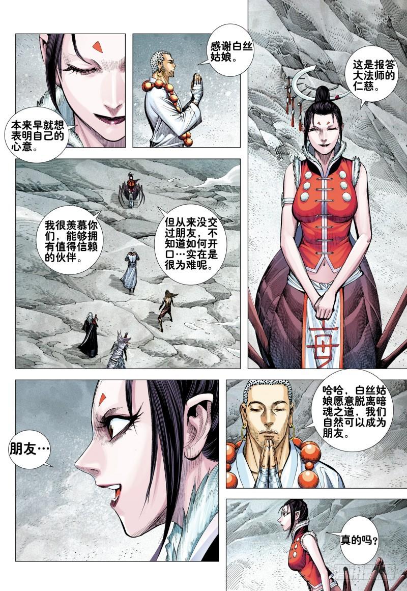 Journey to the West Ch.174 p30