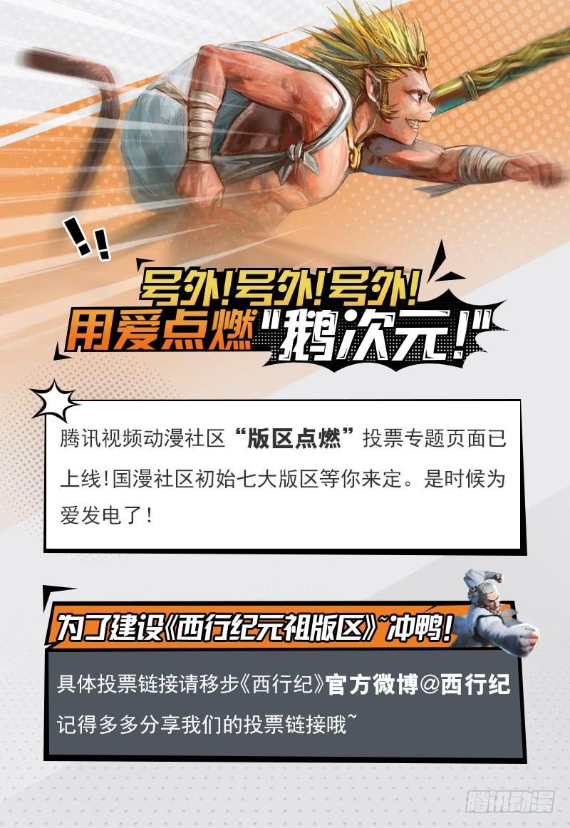 Journey to the West Ch.174 p32