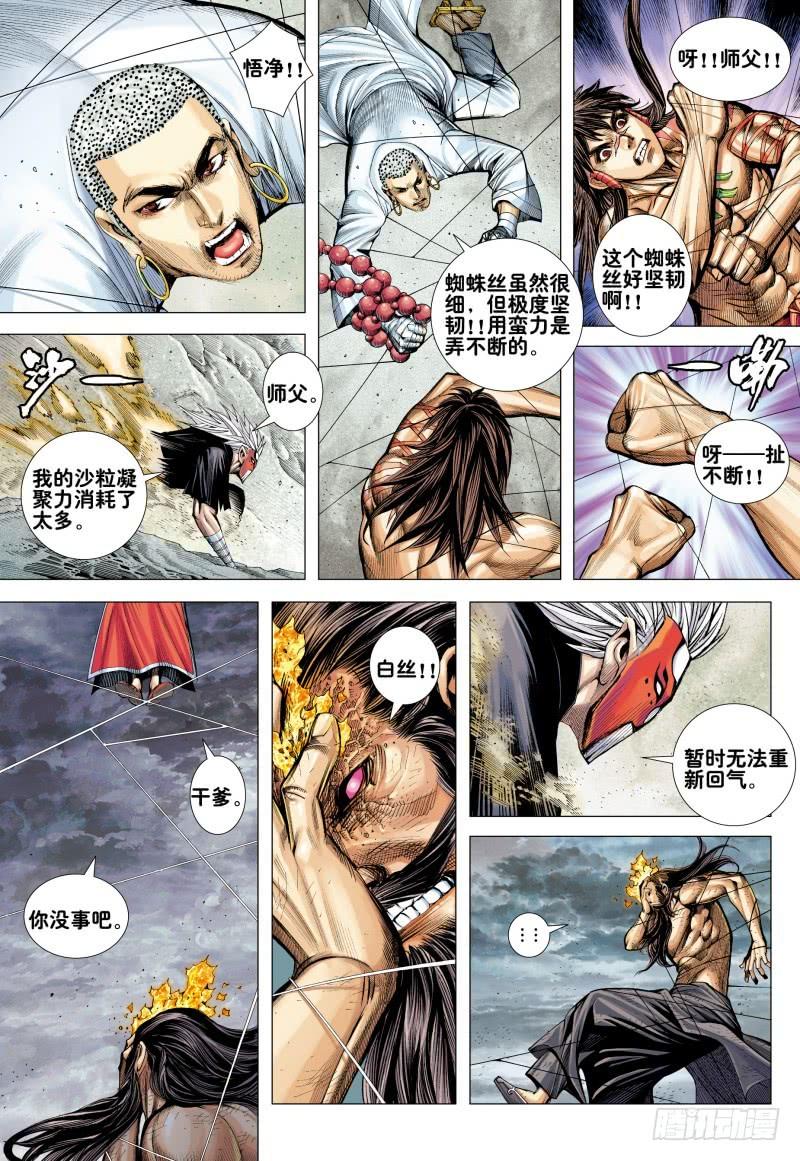 Journey to the West Ch.174 p5