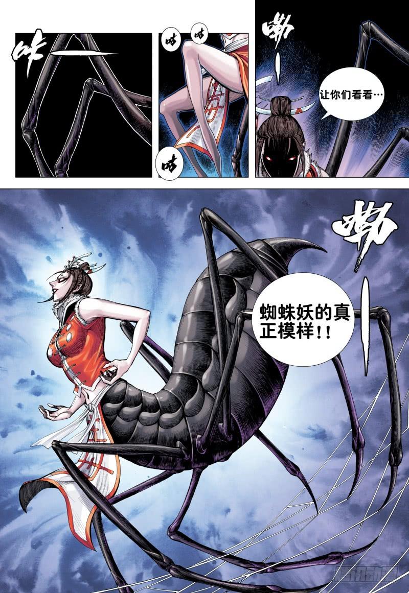 Journey to the West Ch.174 p7