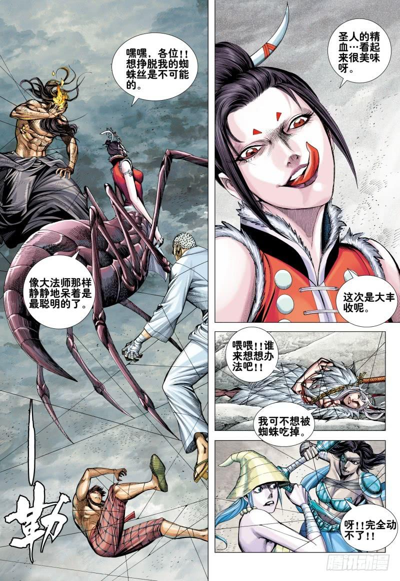 Journey to the West Ch.174 p9