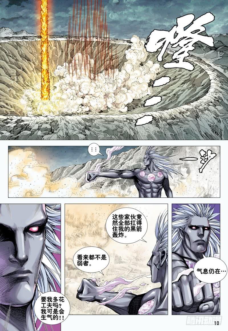 Journey to the West Ch.175 p10