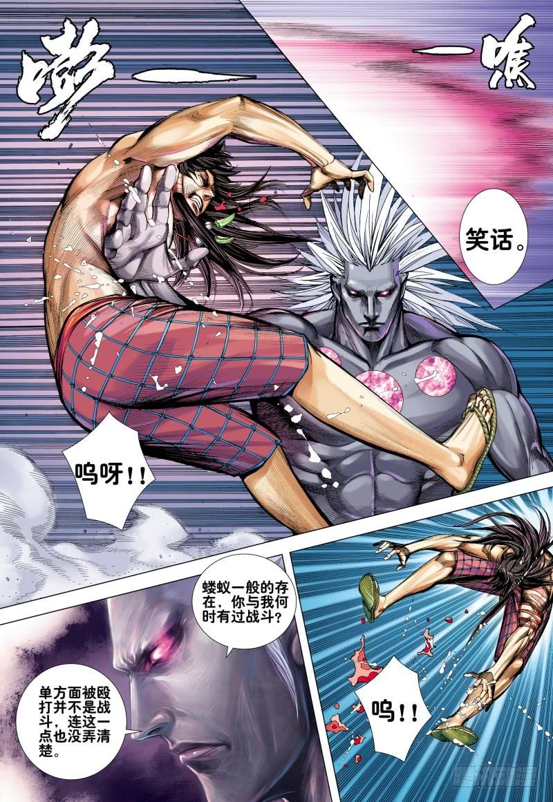 Journey to the West Ch.175 p12