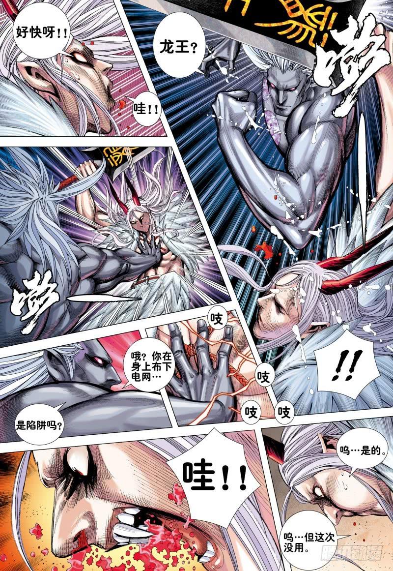 Journey to the West Ch.175 p14