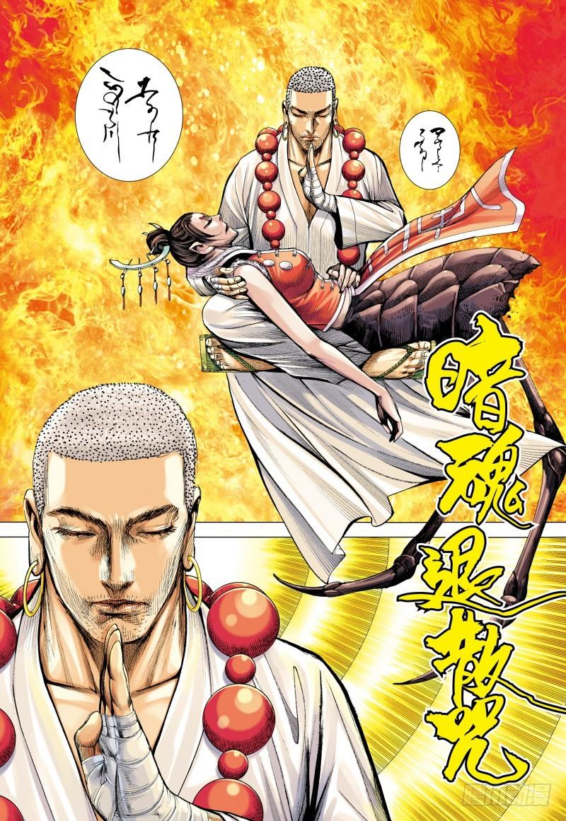 Journey to the West Ch.175 p19