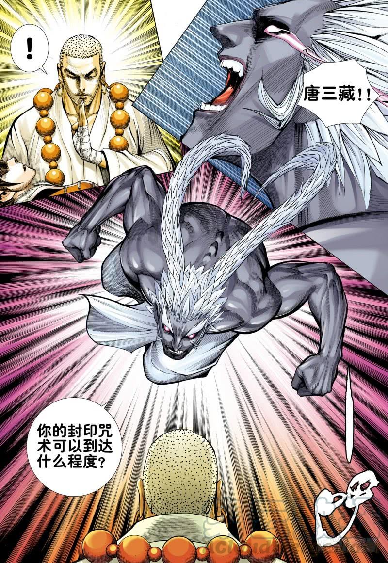 Journey to the West Ch.175 p21