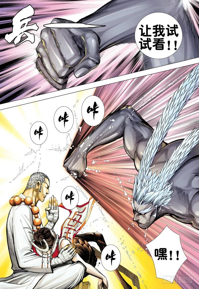 Journey to the West Ch.175 p22